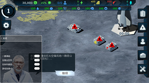 潘坦尼太空殖民地中文破解版无限资源游戏优势