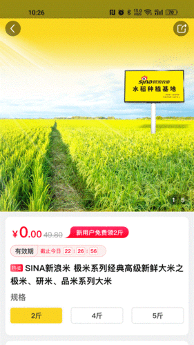 新浪米app1