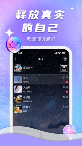 顶聊app截图4