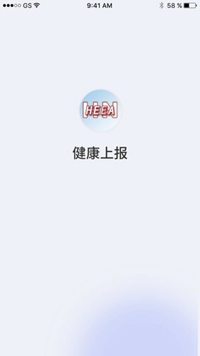 河南教育考试院健康上报App截图1