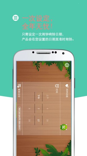 怪兽闹钟app截图4