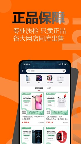 闲至优品APP截图4