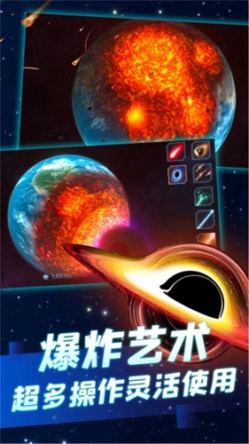 星球爆炸模拟器2D最新版1.02游戏特色