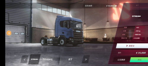 欧洲卡车模拟4安卓版图片2