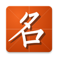 缘名斋起名app