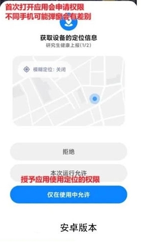 河南教育考试院健康上报App图片1