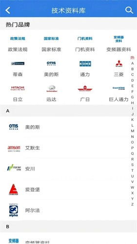 易梯app截图2