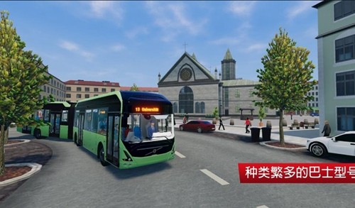 巴士模拟器城市之旅2024截图7