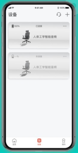 西昊智能app1