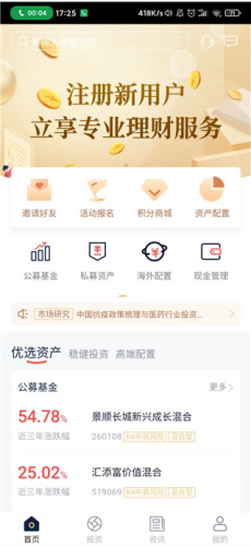 掌上海银app3
