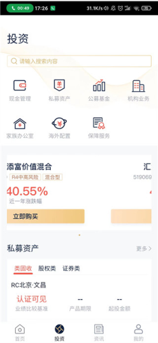 掌上海银app5