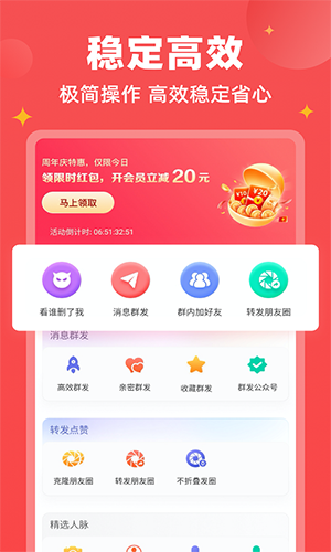 微商宝贝app官方版2
