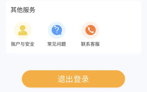 好芳法课堂app怎么注销账号