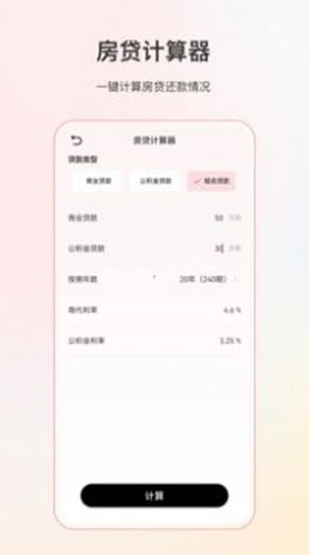 小明计算机app截图3