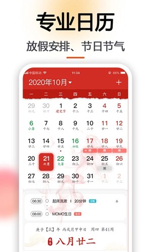 玛雅日历app截图1
