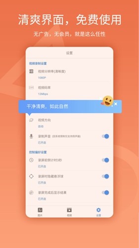 易录屏app官方版截图3