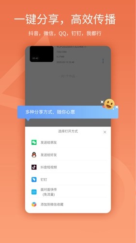 易录屏app官方版1