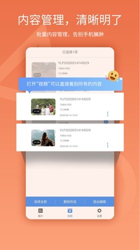 易录屏app官方版截图2