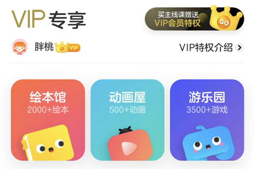 励步启蒙app怎么解锁全部课程