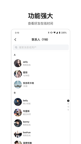 Ourchat最新版截图2