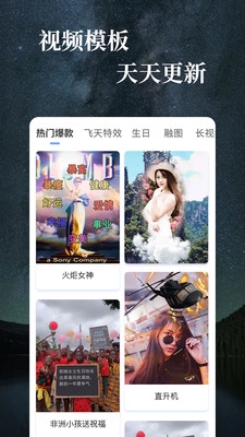 卡点视频app2