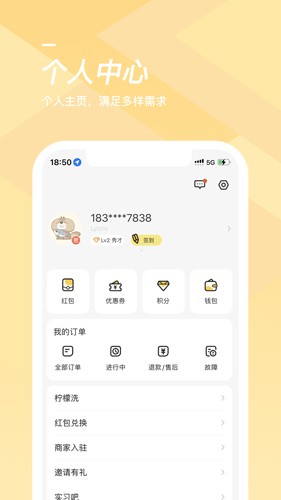 海狸洗衣app截图4