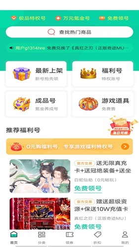 ONE游戏宝盒app截图2