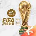 FIFA足球世界苹果版