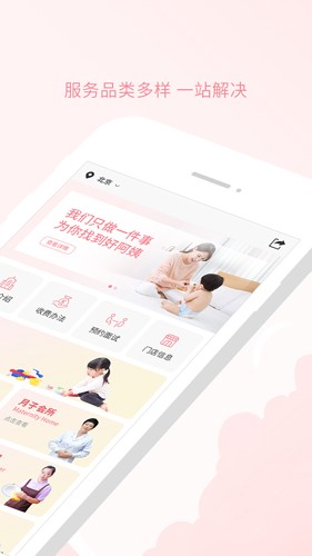 阿姨来了app截图2