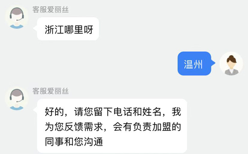 阿姨来了app怎么加盟