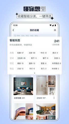 dHomeapp截图5