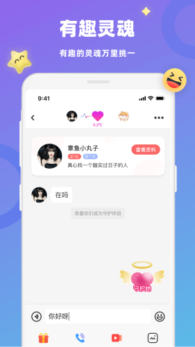 蜜恋app截图3