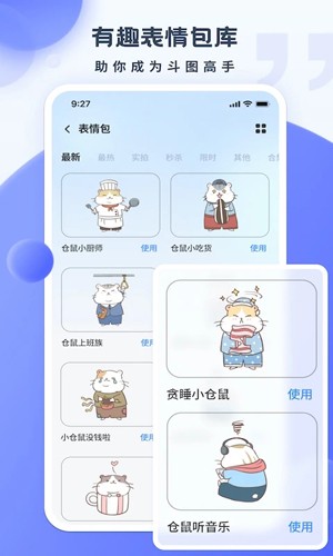 不折叠微商输入法APP截图3