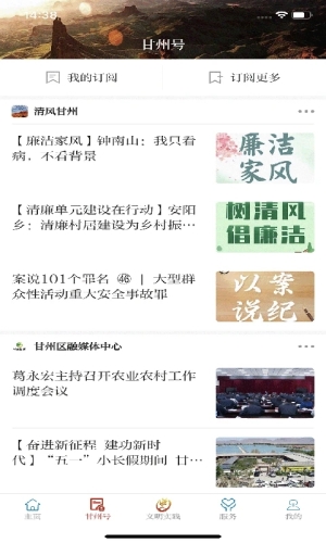 视听甘州官方版截图4