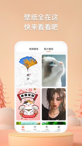 焦糖壁纸app截图1