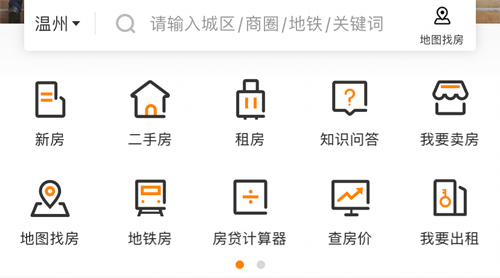 诸葛找房app怎么发布租房信息