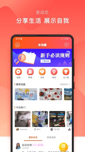 挺好生活app截图3