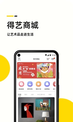 艺术头条官方版截图3