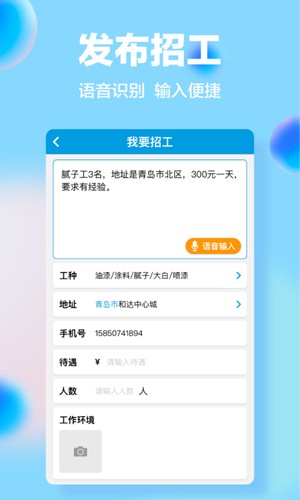 材力邦app截图5