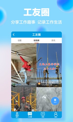 材力邦app截图2