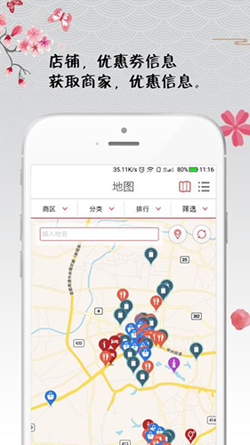 畅游日本app截图5
