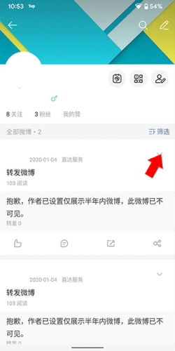 微博轻享版app7