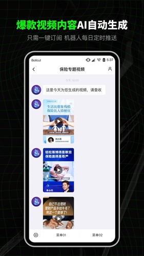 闪剪app截图4