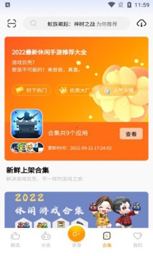 c7游研社app截图1