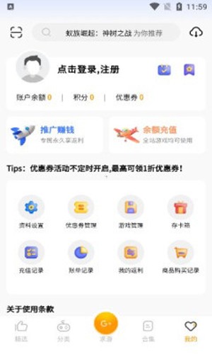 c7游研社app截图3