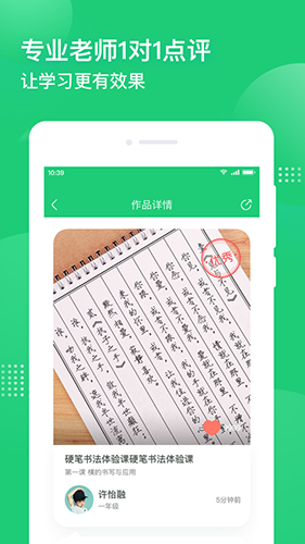 简小知app官方版截图2