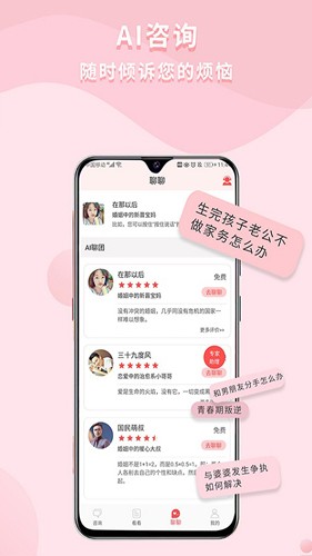 依慧app截图5