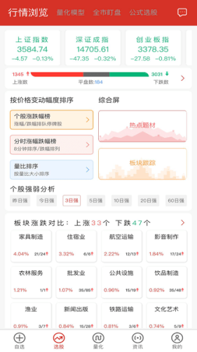 令狐冲研报app