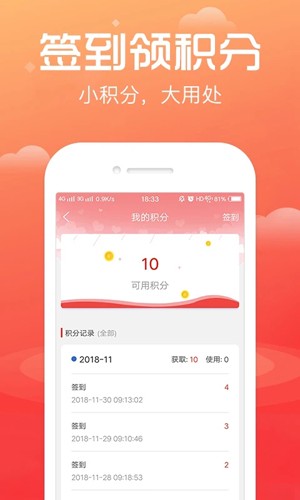 淘号帮app截图4