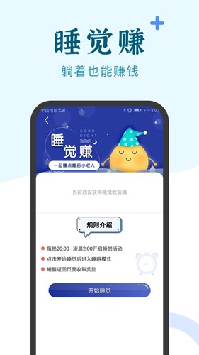 兼职咸鱼赚钱app截图3